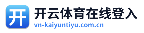 开云体育在线登入 Logo